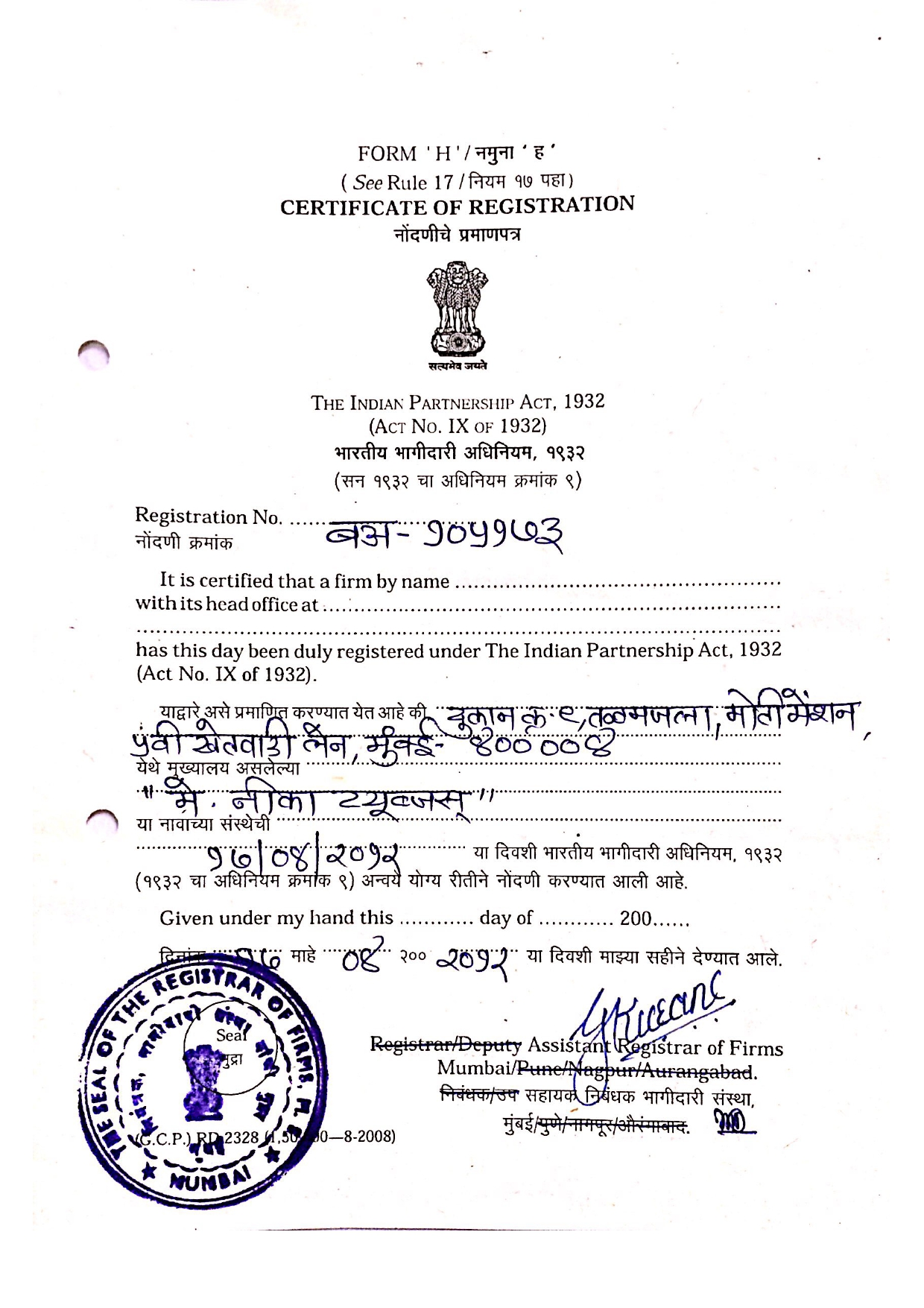 Registration CertificateE NEEKA TUBES